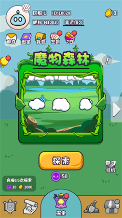 魔物机手游官方正版下载