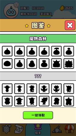 魔物机手游官方正版下载