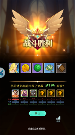 风暴之眼测试服官方正版下载4