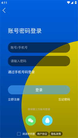 大南宁app城市论坛软件下载4