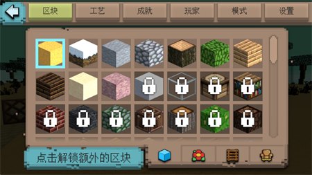 沙盒生存冒险安卓免费版下载4