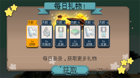 沙盒生存冒险安卓免费版下载