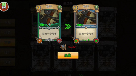 火柴人之王塔防游戏下载4
