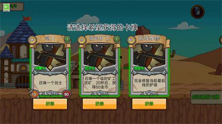 火柴人之王塔防游戏下载1