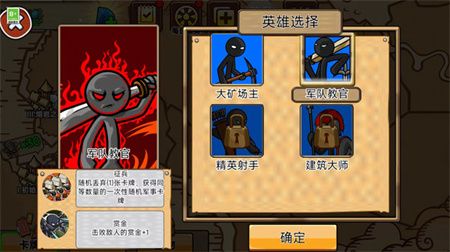 火柴人之王塔防游戏下载3