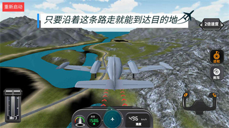 高空飞行模拟游戏安卓版下载4