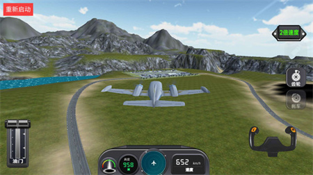 高空飞行模拟游戏安卓版下载2