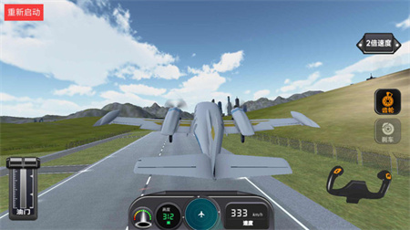 高空飞行模拟游戏安卓版下载