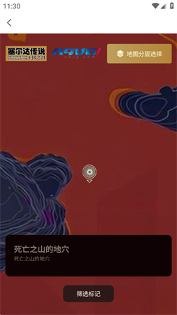 A9VG塞尔达传说王国之泪互动地图官方手机版下载4