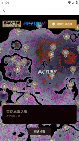 A9VG塞尔达传说王国之泪互动地图官方手机版下载2