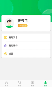 舞蹈宝典app官方正版下载3