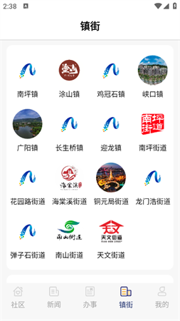 掌新南岸2025官方最新版下载1