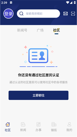 掌新南岸2025官方最新版下载4