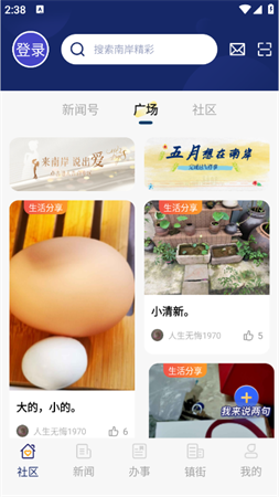 掌新南岸2025官方最新版下载3