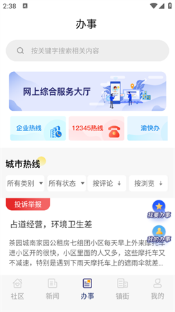 掌新南岸2025官方最新版下载