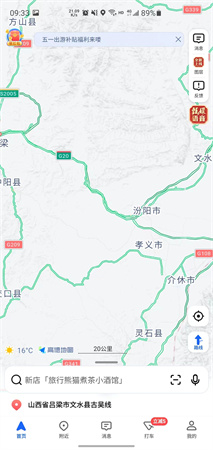 高德黑金会员助手免费领取app下载2