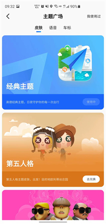 高德黑金会员助手免费领取app下载3