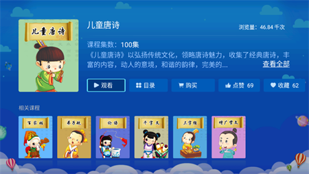 格灵同步课堂无限制观看课程解锁版下载2