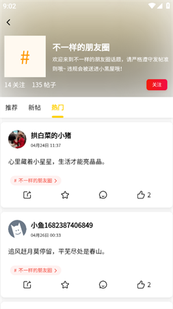 超级语录app纯净版下载4