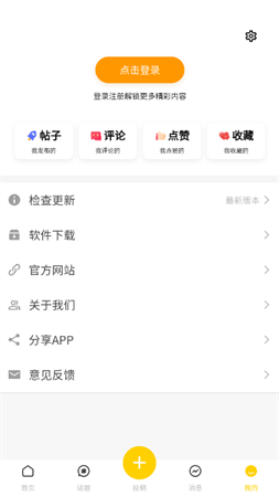 超级语录app纯净版下载1