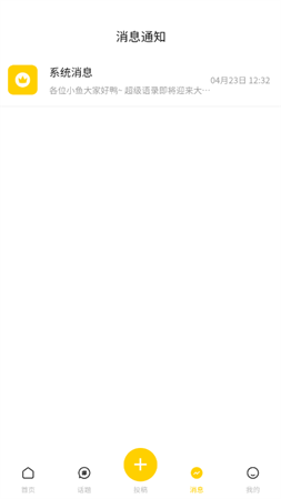 超级语录app纯净版下载