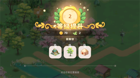 向往的生活官方正版手游下载1