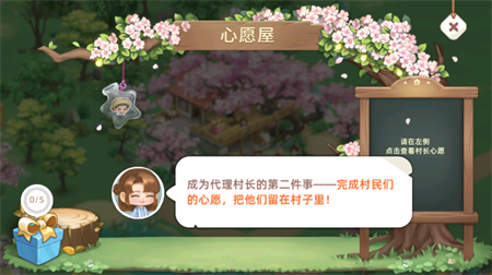 向往的生活官方正版手游下载2