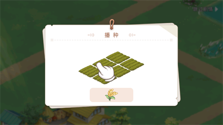 向往的生活官方正版手游下载3