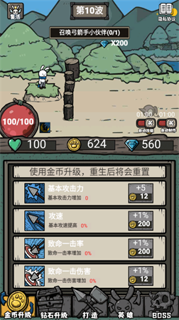 弓箭手王者手游最新测试版下载4