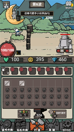 弓箭手王者手游最新测试版下载