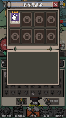 弓箭手王者手游最新测试版下载