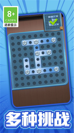 打螺丝拼图手游最新版下载1