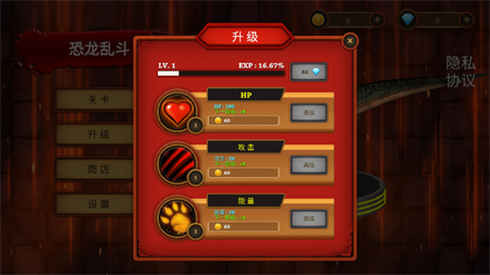 恐龙乱斗手游安卓最新版下载3