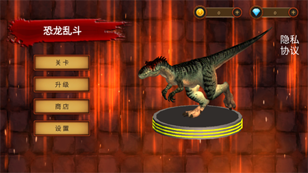 恐龙乱斗手游安卓最新版下载