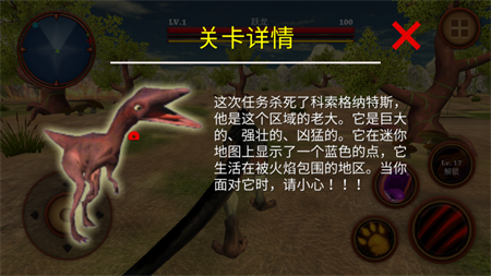 恐龙乱斗手游安卓最新版下载