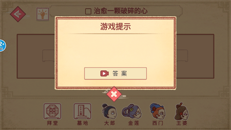 派对策划师手游2025最新版下载3