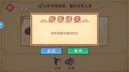 派对策划师手游2025最新版下载1