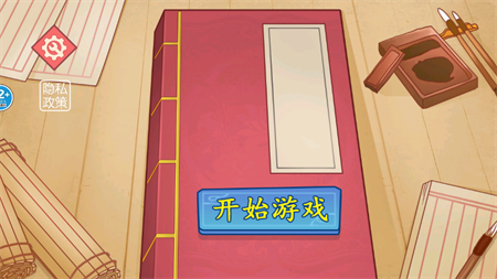 派对策划师手游2025最新版下载