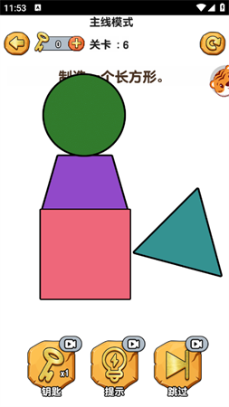 瞎猜什么小游戏安卓版下载3