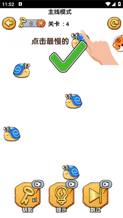 瞎猜什么小游戏安卓版下载2