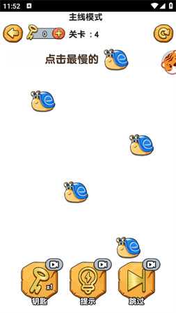 瞎猜什么小游戏安卓版下载1