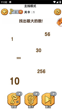 瞎猜什么小游戏安卓版下载