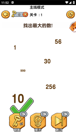 瞎猜什么小游戏安卓版下载