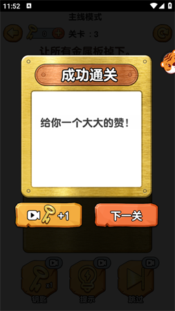 瞎猜什么小游戏安卓版下载