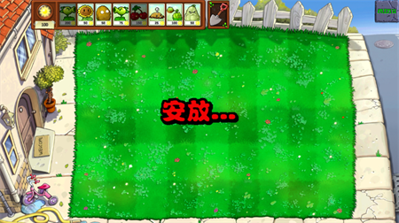 植物大战戴夫手游汉化版下载