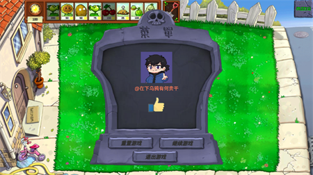 植物大战戴夫手游汉化版下载