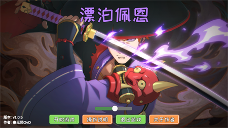 漂泊佩恩手游2025安卓最新汉化版下载