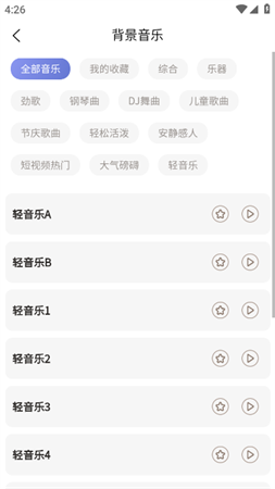 刺鸟配音2025官方安卓版下载3