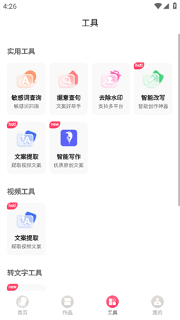 刺鸟配音2025官方安卓版下载