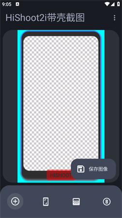 HiShoot2i带壳截图汉化版下载